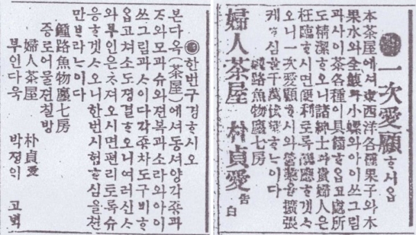 매일신보(1911.6.7), 매일신보(1911.6.10)