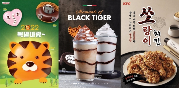 크리스피크림도넛, 파스쿠찌, KFC (왼쪽부터)