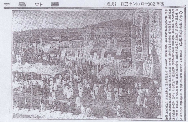 동아일보 1923년 11월 21일