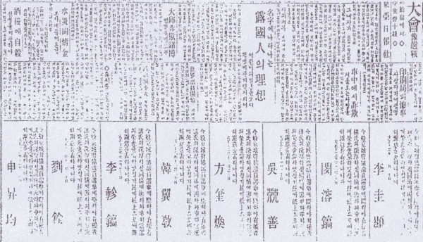 경성부(서울시) 협의원 당선자 8명의 당선 사례 광고. 크기는 세로 2단 가로 4.6cm 쯤으로 추정된다.