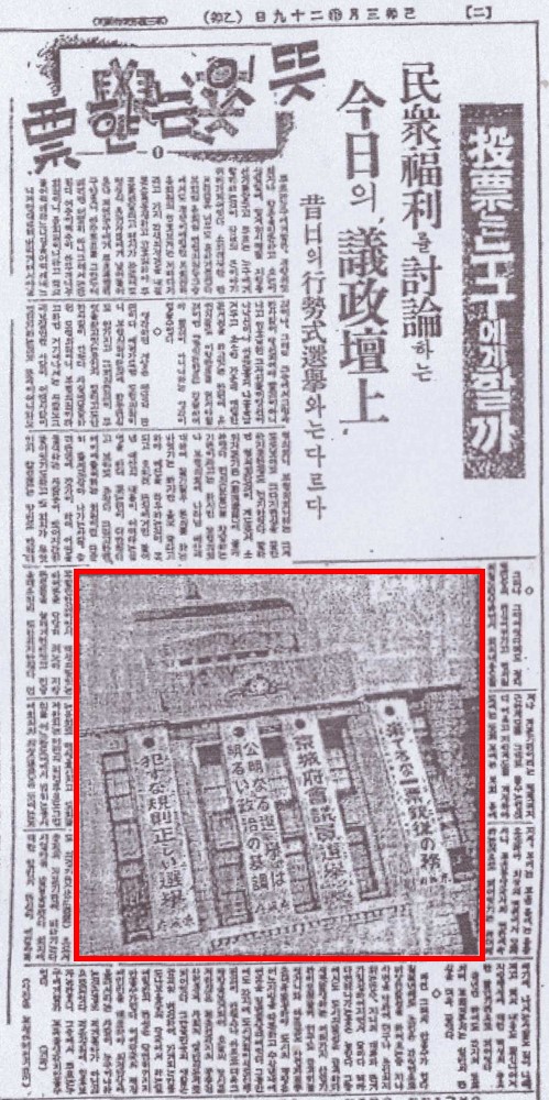 조선일보 1939년 5월 11일 서울 시청에 걸린 간판 4개