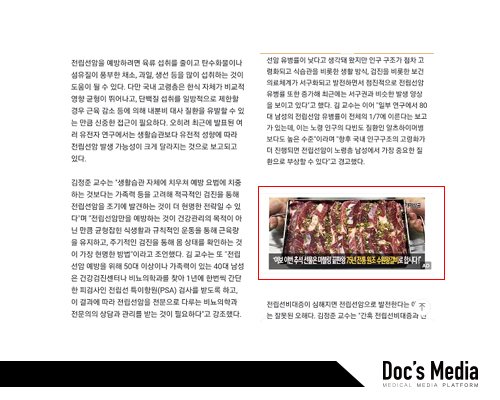 콘텐츠 맥락에 맞지 않게 집행된 광고사례 (출처: 필자 직접 캡처)