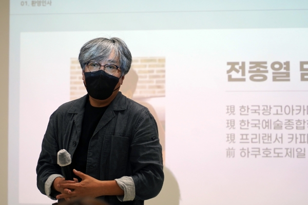 전종렬 한국광고아카데미 담임