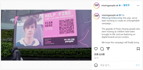 ⓒMissing People 인스타그램