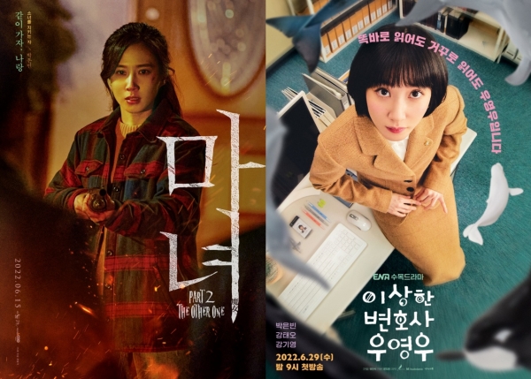 29+ 영상 영화 마녀 5 배우 박은빈, 영화 '마녀2'→ 드라마 '이상한 변호사 우영우' 스크린-브라운관 동시 출격 - 매드타임스(MADTimes)