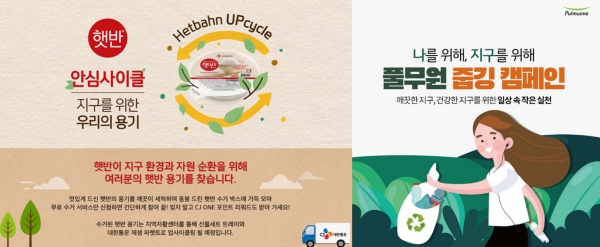 CJ제일제당, 풀무원 (왼쪽부터)