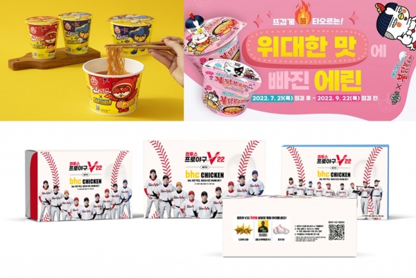오뚜기 ‘진라면X카트라이더’, 삼양식품 ‘까르보 불닭볶음면 마비노기 패키지’, bhc치킨 ‘컴투스 치킨박스’