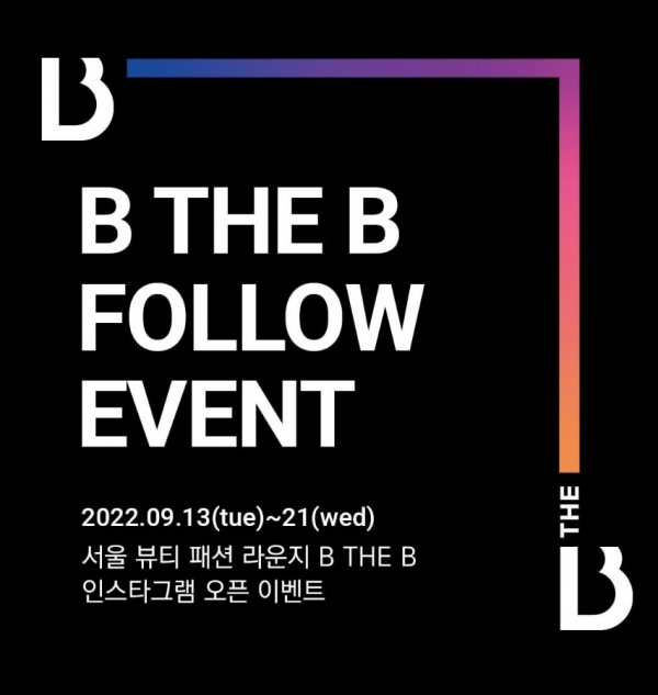 ‘B the B’ (Be the Beautiful) 공식 SNS 오픈 팔로우 이벤트