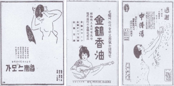 스모가, 킨츠루 향유(金鶴香油), 중장탕(中將湯) 광고 (왼쪽부터 1, 2, 3)
