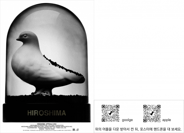 HIROSHIMA APPEALS 2021