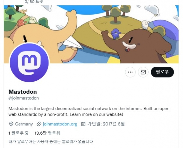 (캡처) 마스트돈 공식 트위터
