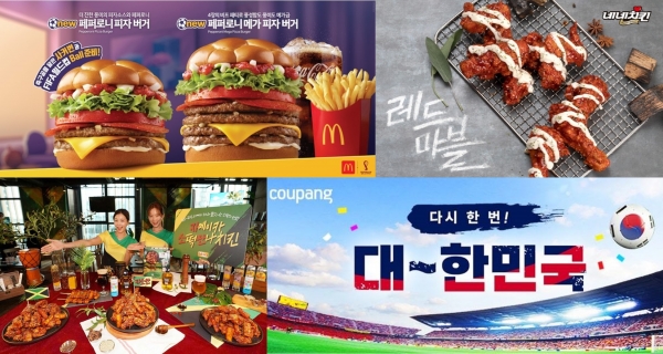 맥도날드, 네네치킨, BBQ, 쿠팡(왼쪽부터)