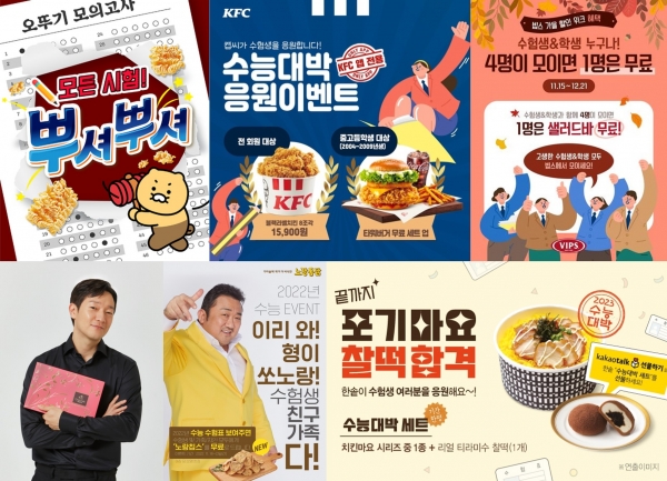 오뚜기, KFC, VIPS, 고디바, 노랑통닭, 한솥 (왼쪽부터)
