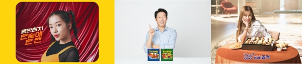 동원참치, 농심, 순살만공격 (왼쪽부터)