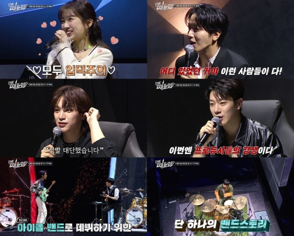 출처 SBS M 'THE IDOL BAND : BOY‘S BATTLE’ 티저 및 예고편 캡처