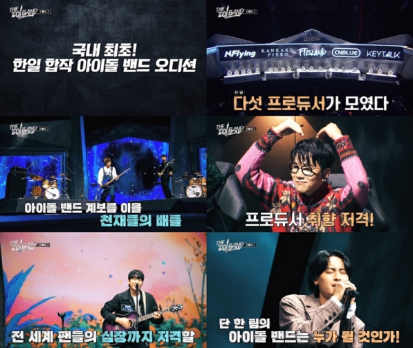 사진 제공 : SBS미디어넷, ©FNC ENTERTAINMENT, TBS