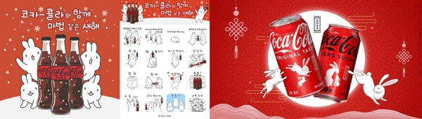 한국 코카콜라 제공