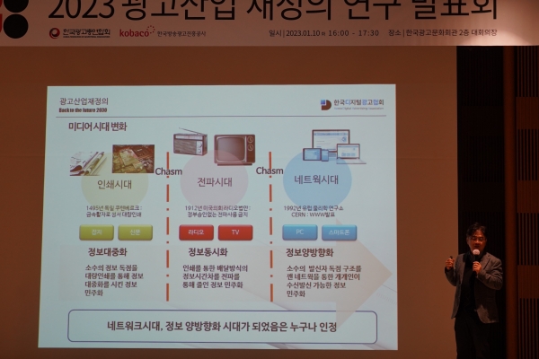 신원수 한국디지털광고협회 부회장