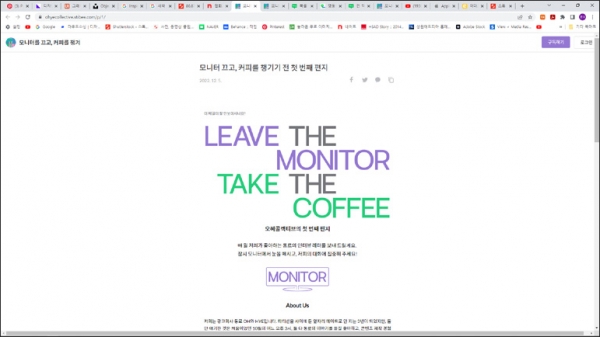 회사 동료와 함께 발행하는 뉴스레터