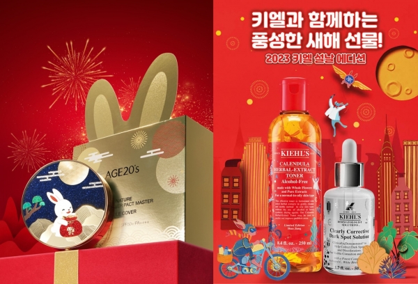 애경산업, 키엘 (왼쪽부터)