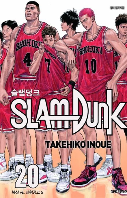 고등학교 농구 선수들의 성장 스토리를 담은 농구 만화, "슬램덩크" [자료 출처 알라딘]
