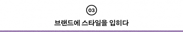 뉴진스와 함께한 그램의 스타일 / [자료 출처 LG그램]