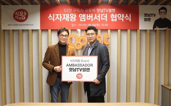 양경덕 CMO/CDO, 맛남TV 썰맨 (왼쪽부터)