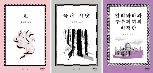 '예스24 오리지널' 론칭작