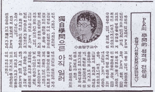 김지자 교수의 글이 실린 1974년 5월 22일 조선일보