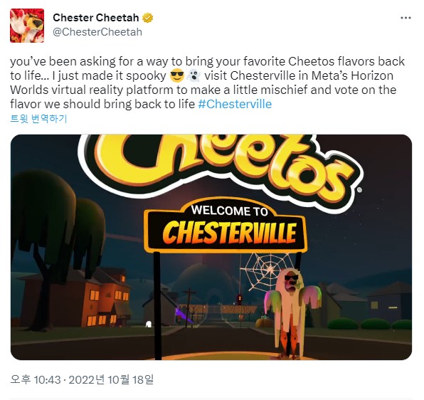 Chesterville 소개 (출처 공식 트위터 캡처)