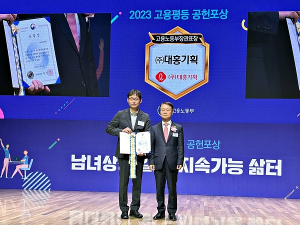 대홍기획 경영전략본부 임지욱 본부장 (왼쪽)