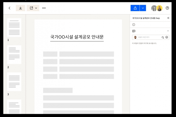 드롭박스 한글 문서 지원_검색