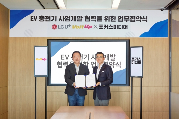 윤제현 포커스미디어코리아 대표(오른쪽)와 현준용 LG유플러스 EV충전사업단장