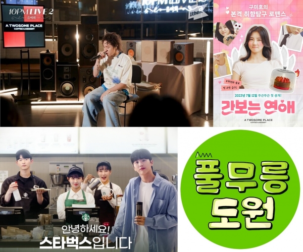 투썸플레이스, 풀무원, 스타벅스 (시계 방향으로)