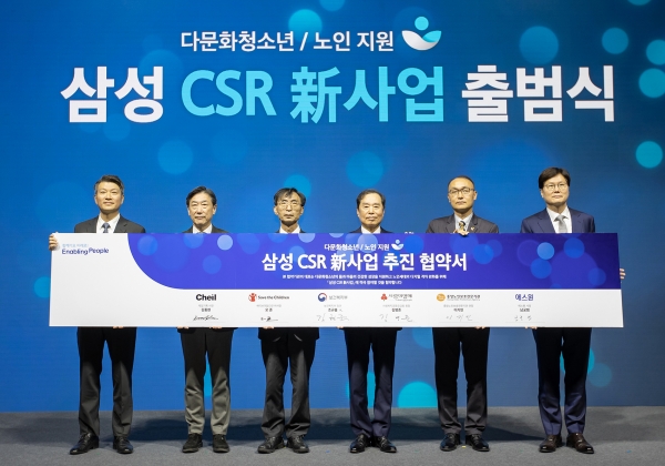 제일기획 김종현 사장, 세이브더칠드런 오준 이사장, 보건복지부 김현준 인구정책실장, 사회복지공동모금회 김병준 회장, 이기민 중앙노인보호전문기관 관장, 에스원 남궁범 사장 (왼쪽부터)