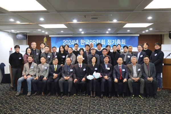 2024년 한국PR협회 정기총회