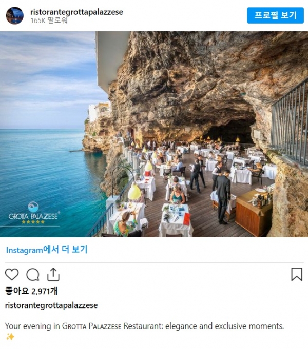 이미지 출처: 그로타 팔라체세 공식 인스타그램