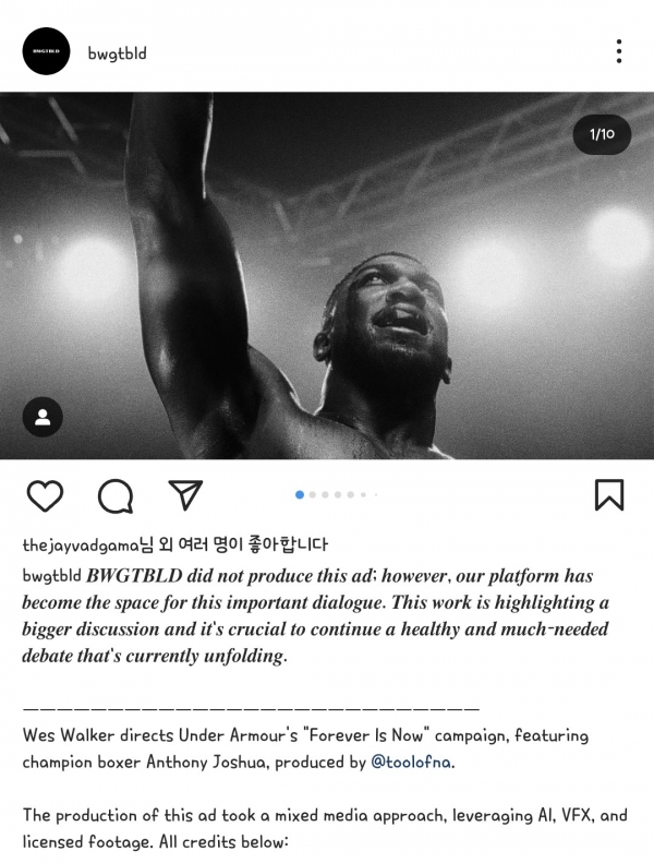 출처 BWGTBLD 인스타그램