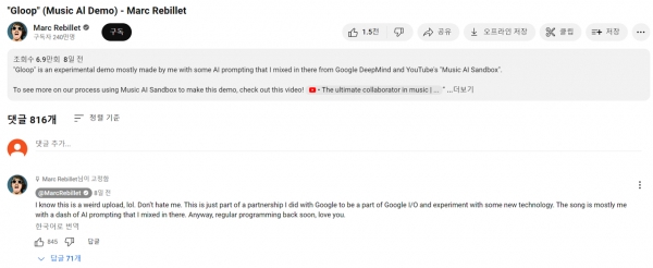 Marc Rebillet's comment (출처 youtube 캡처)