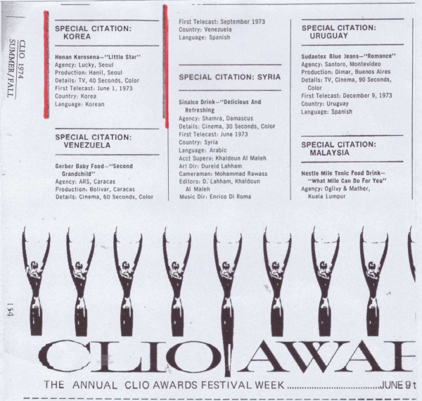 The CLIO Award Winners 1974 Summer/Fall 호 154 페이지의 수상 소식