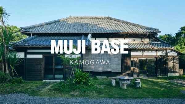 MUJI BASE (출처 Travel + Leisure)