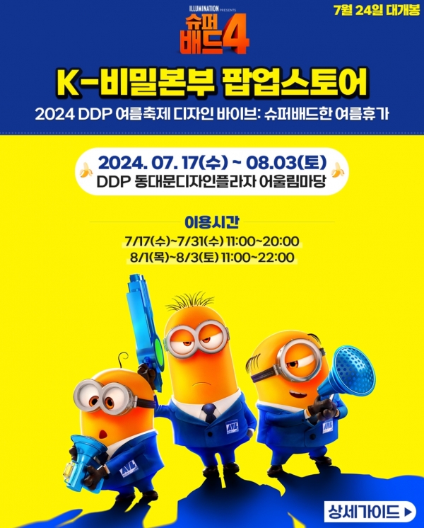 출처 인스타그램 @universalpicturekr