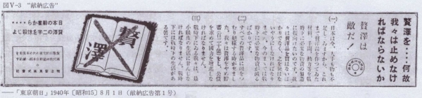 일본 헌납광고 제1호 및 인단회사 헌납광고