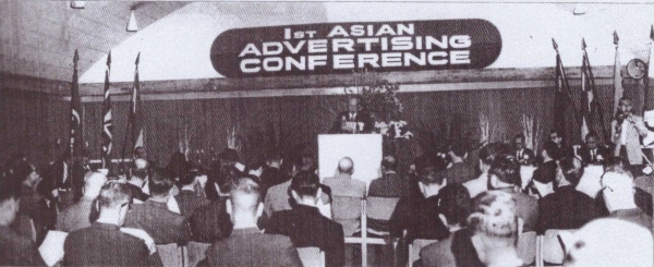 1958년 동경에서 개최된 제1회 아시아 광고회의 (뒤에. 대회 Congress로 바뀜). 자료: 신인섭.김봉철. 한국ABC협회 15년사. 한국ABC협회. 2004년. 화보