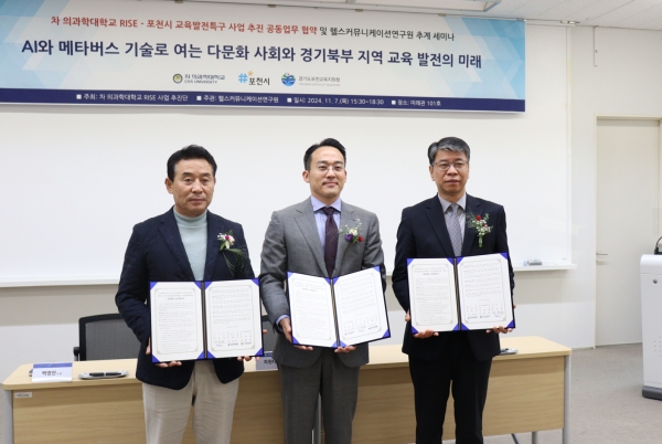 백영현 시장, 차원태 총장, 김재진 교육장 (왼쪽부터)