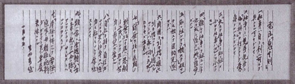 덴츠 귀십칙(鬼十則)