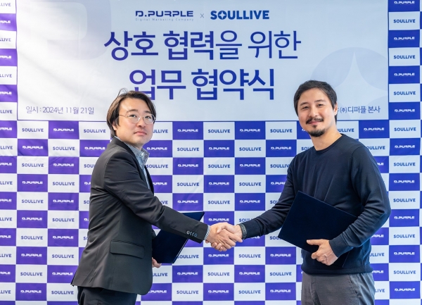 홍세훈 디퍼플 대표이사와 쏘울라이브 지승범 대표이사 (왼쪽부터)