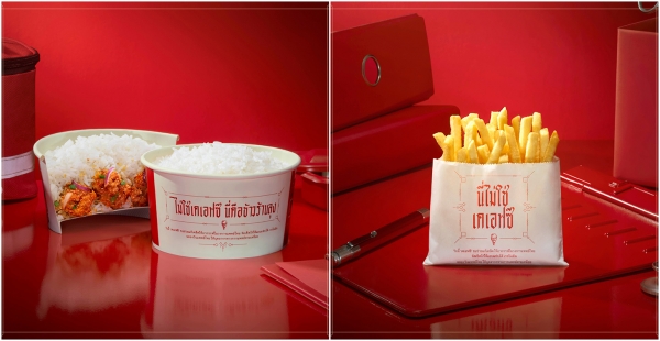 이건 KFC가 아니다, 이건 삼촌의 라이스볼이다. / 이건 KFC가 아니다. (왼쪽부터)