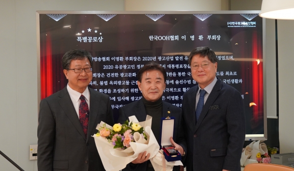 김흥기 사보협회 회장, 이명환 부회장, 박열하 사장 (왼쪽부터)