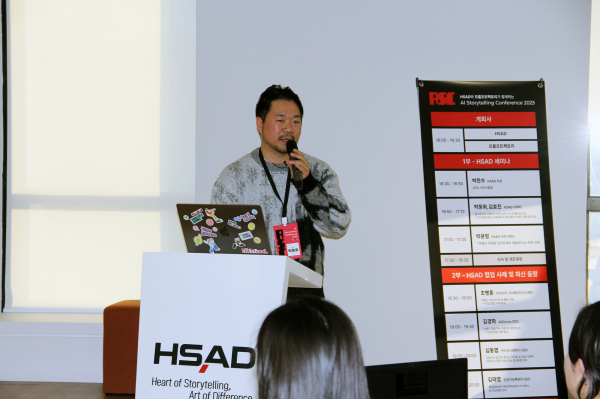 박동화 HSAD OTR AI 디렉터